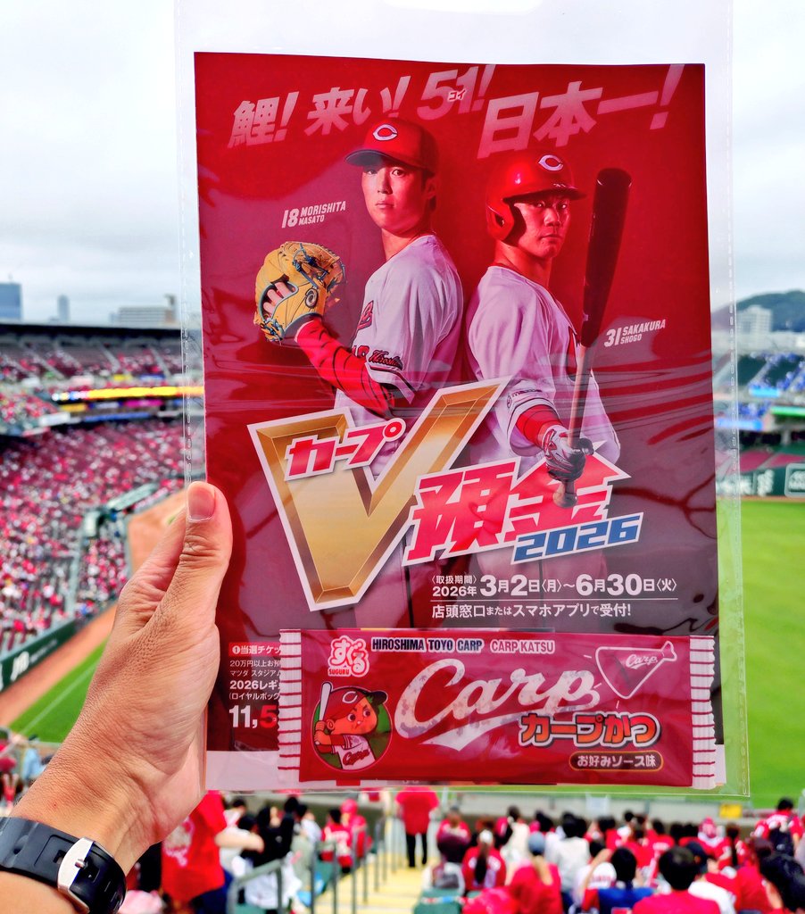 ニケ♂カープ🎏13勝14敗2引NEXTバンテリンD22〜24日