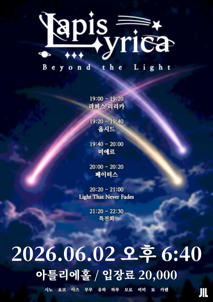 Obsid_ofcl's tweet photo. 『 Lapis Lyrica : Beyond the Light 』

⎈ 일시: 2026.06.02(화) 
➙ OPEN. 18:40 START. 19:00
⎈ 장소 : 아틀리에홀
⎈ ADV. 20,000₩ / DOOR. 20,000₩

⧉ 지정 특전: 특전권 1매 수령
⎈ 예약 링크
➙ https://t.co/WJ8uvtYbV6…

#OBSID_LIVE https://t.co/7IExW065Iy