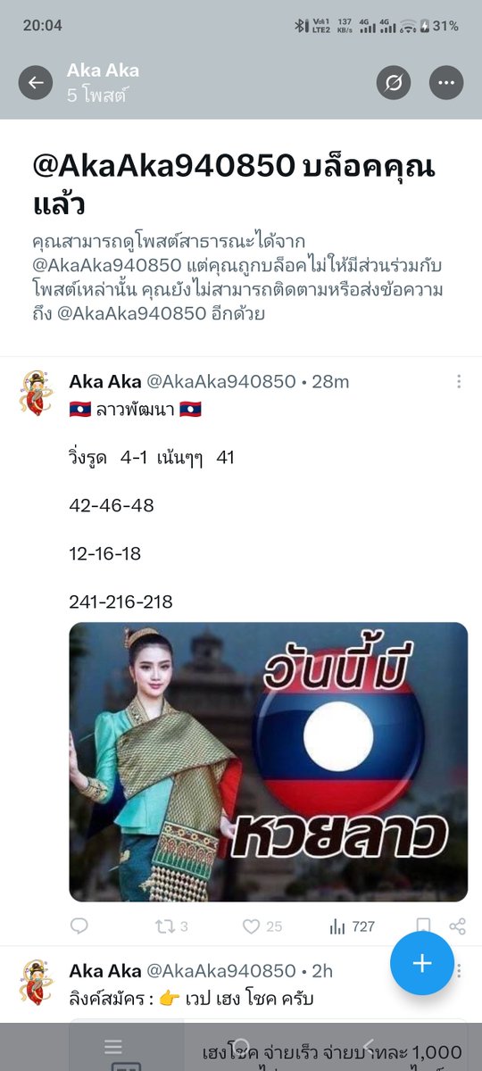 เต้มๆ tweet media