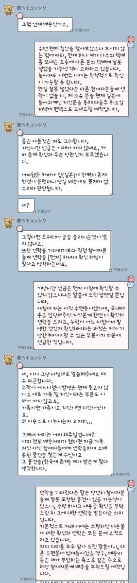 TK_littleBird's tweet photo. 안녕하세요, 오코입니다.
먼저, 오전 중 본의아니게 탐라 분위기를 흐리게 만들어버린 점, 정말 죄송하다는 말씀 드립니다.

또한 지난 19일, 빠른 시일 내에 공식적인 입장문을 가지고 오겠다 말씀드렸으나, 지난 13일 밤부터 이어진 은하님 (@EunhaWooju) 과의 트러블로 인해 약속드린 점을 지키지 https://t.co/WLj7BOYWId