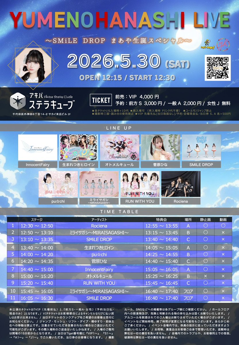 生まれつきヒロイン tweet media