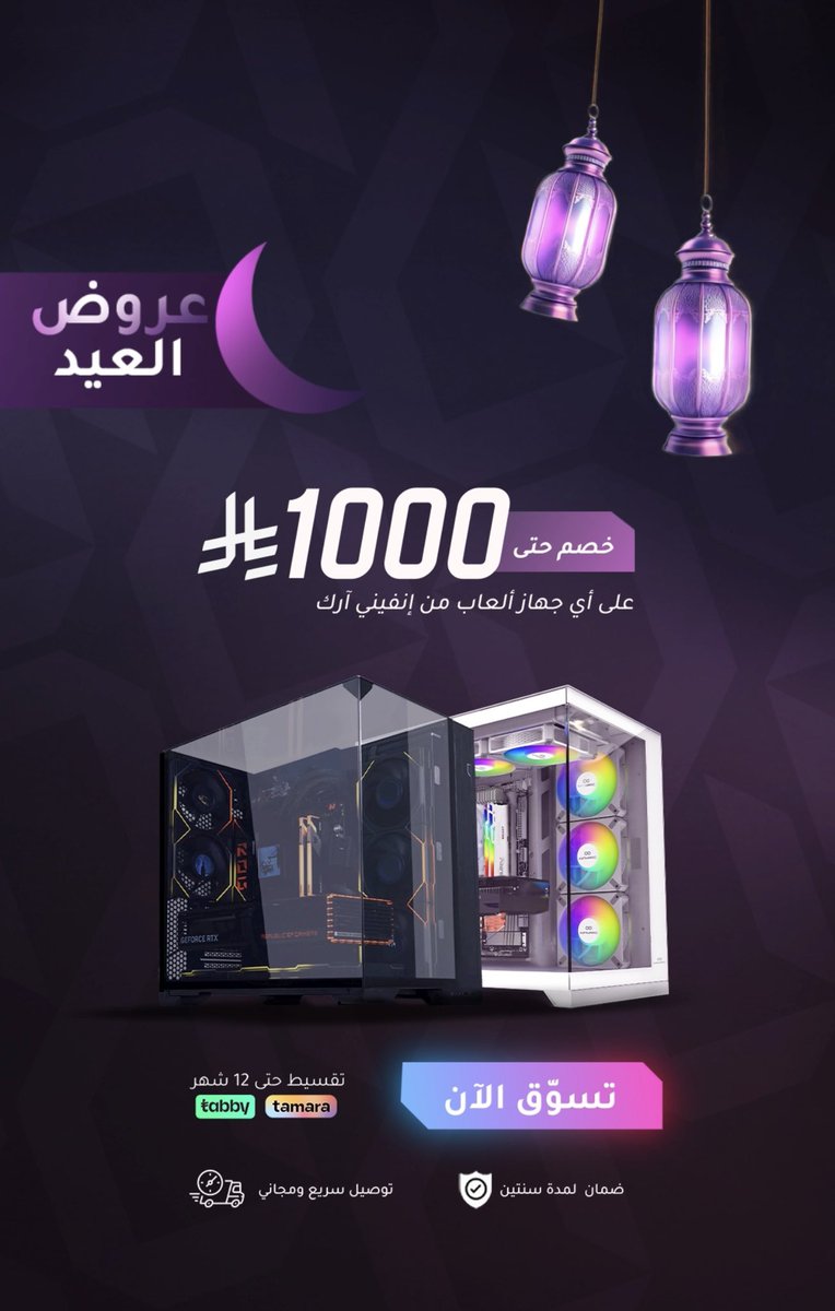 Infiniarc | انفني ارك tweet media