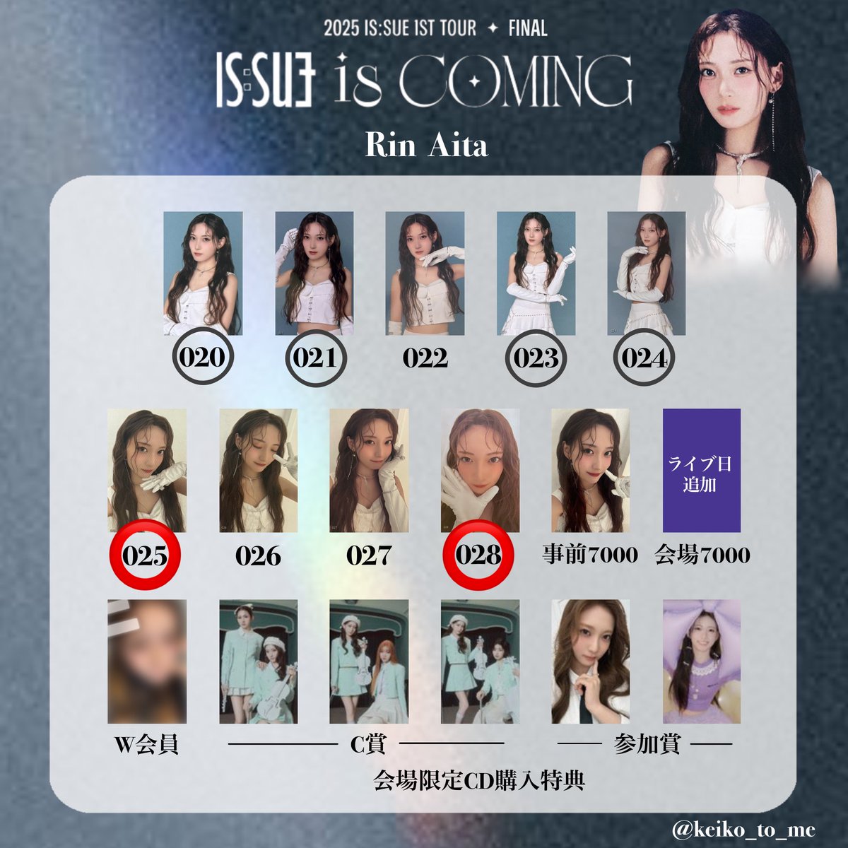 suipi_o0's tweet photo. 【交換】IS:SUE 1ST TOUR FINAL IS:SUE IS COMING トレカ

譲:2〜4枚目画像参照
菜乃056、梨乃055、優希056.058.059

求:1〜3枚目画像参照
凛>>菜乃、梨乃　⭕️>>○

セルカ↔️セルカ優先
24日現地手渡し交換希望🎀
お気軽にお声掛けください🪄

#ISSUE交換  #ISSUE交換 https://t.co/MiqqiuVolU