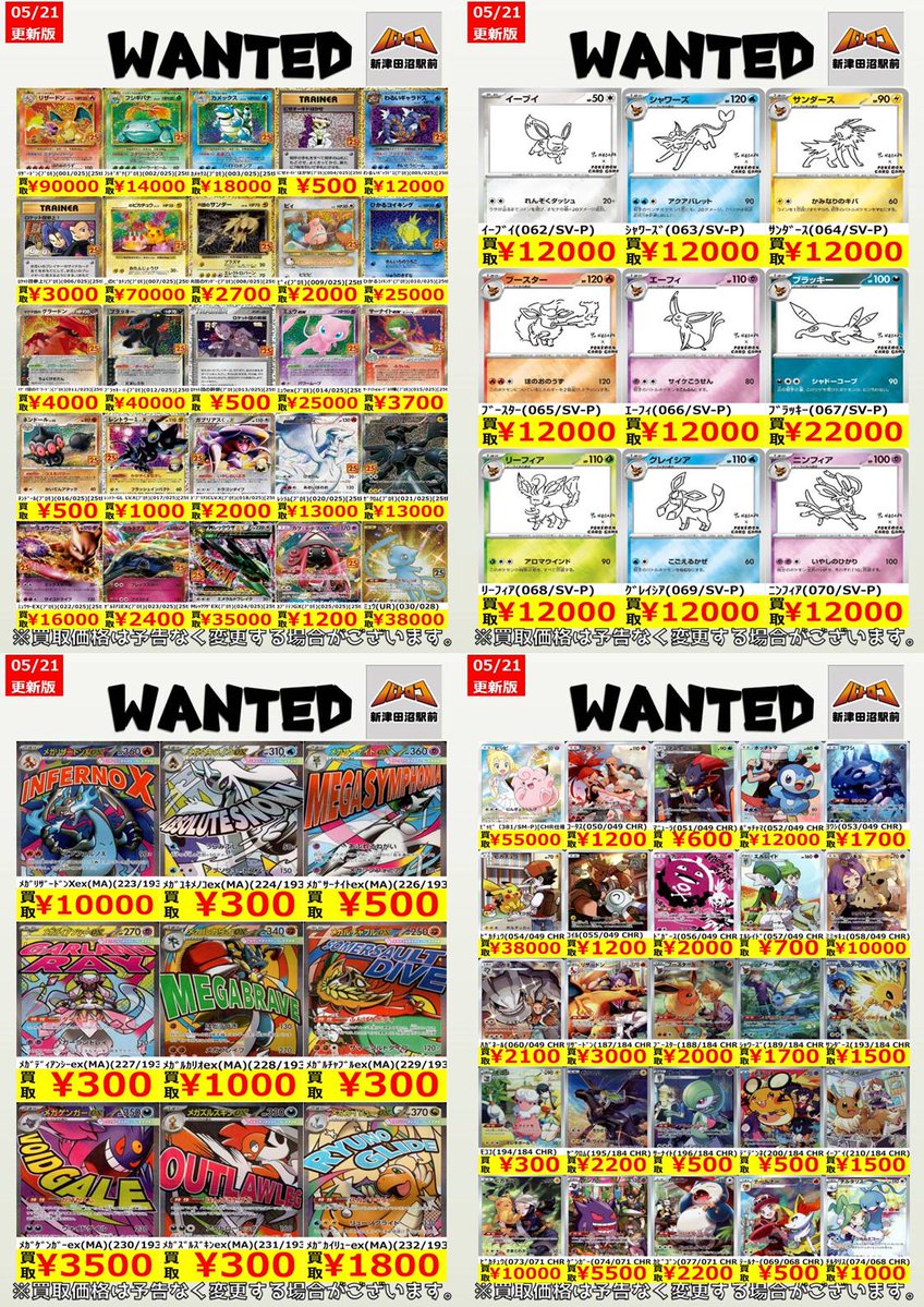 ポケカ 買取情報】 本日もご来店ありがとうございました🙇‍♂️ ポケカ