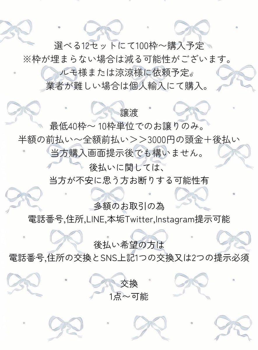 Suna ✦︎リプ通知不良 tweet media