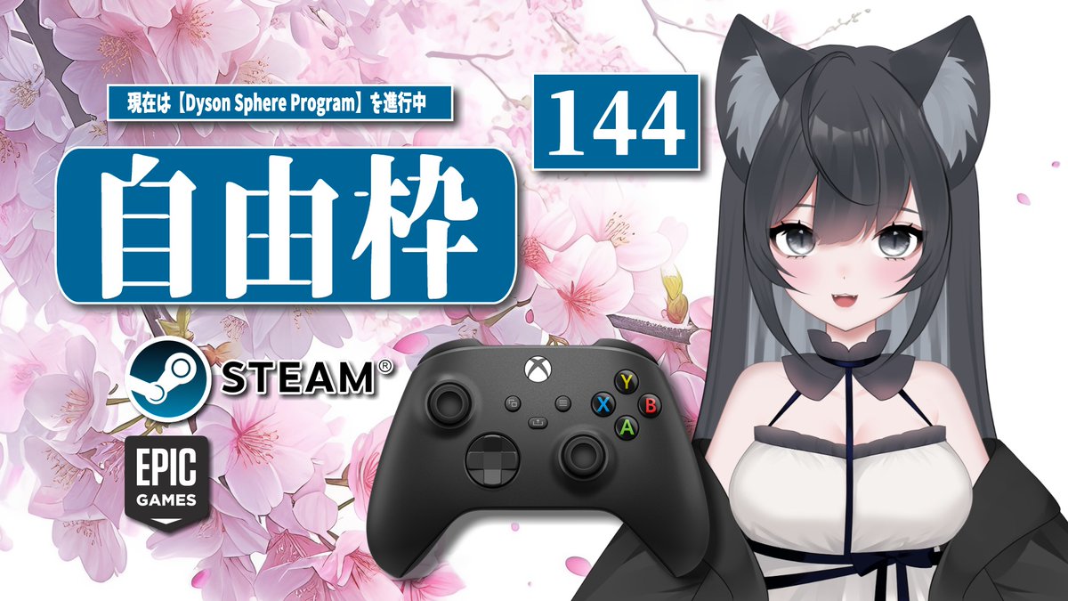rokuonji7's tweet photo. 明日(5月22日13時30分前後～)の生配信は
 自由枠 #144【#Vtuber】ゲームプレイ
【Dyson sphere program】
を予定しております
#dysonsphereprogram #dsp https://t.co/qAEUn5FnH8