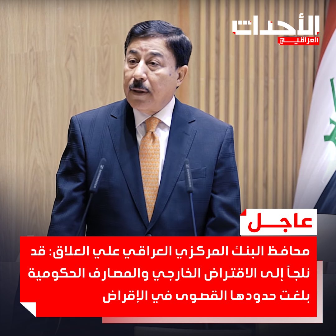 الأحداث العراقية 🇮🇶 tweet media