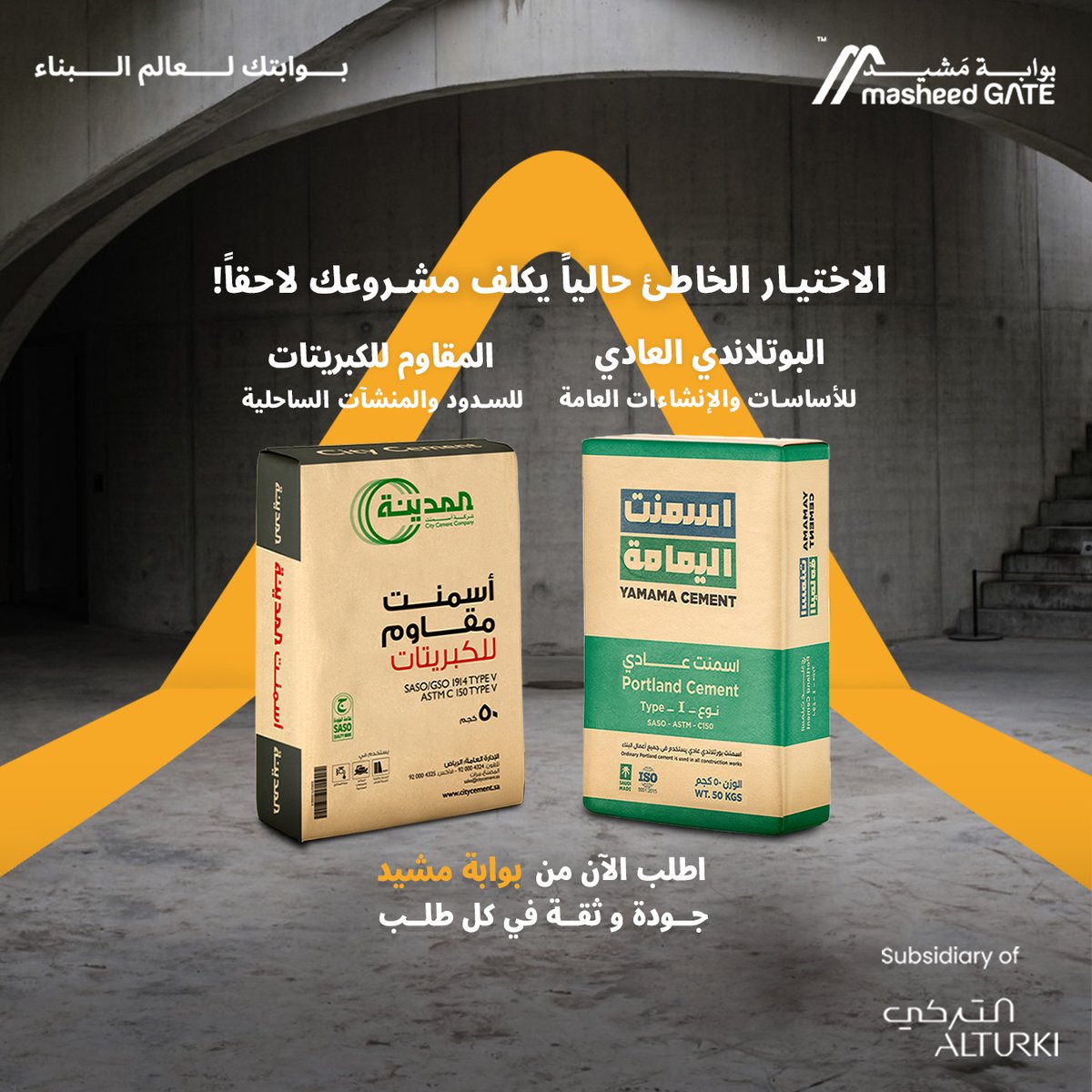 MasheedGate's tweet photo. الاختيار الخاطئ لا يُكتشف فوراً بل تُدفع تكلفته لاحقًا!
اختيار نوع الأسمنت المناسب هو ما يضمن قوة البناء، بوابة مشيد توفر لك جميع منتجات الأسمنت المعتمدة والمناسبة لكل ��طبيق سواء البورتلاندي العادي أو المقاوم للكبريتات.

للمزيد قم بزيارة موقعنا الآن:
https://t.co/EH4ideBtPk https://t.co/Ubom9Zqtzv