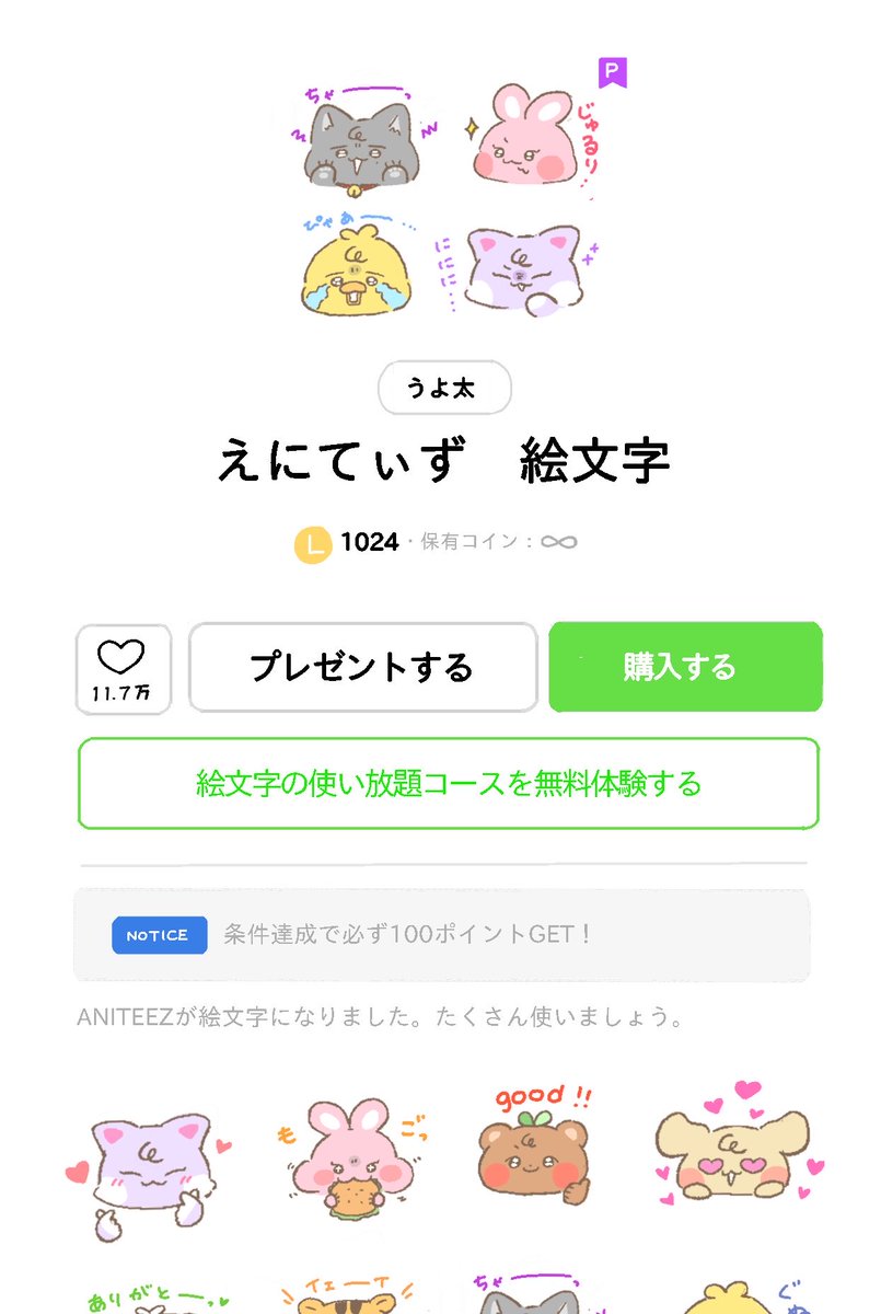 LINE絵文字風💫⭐︎