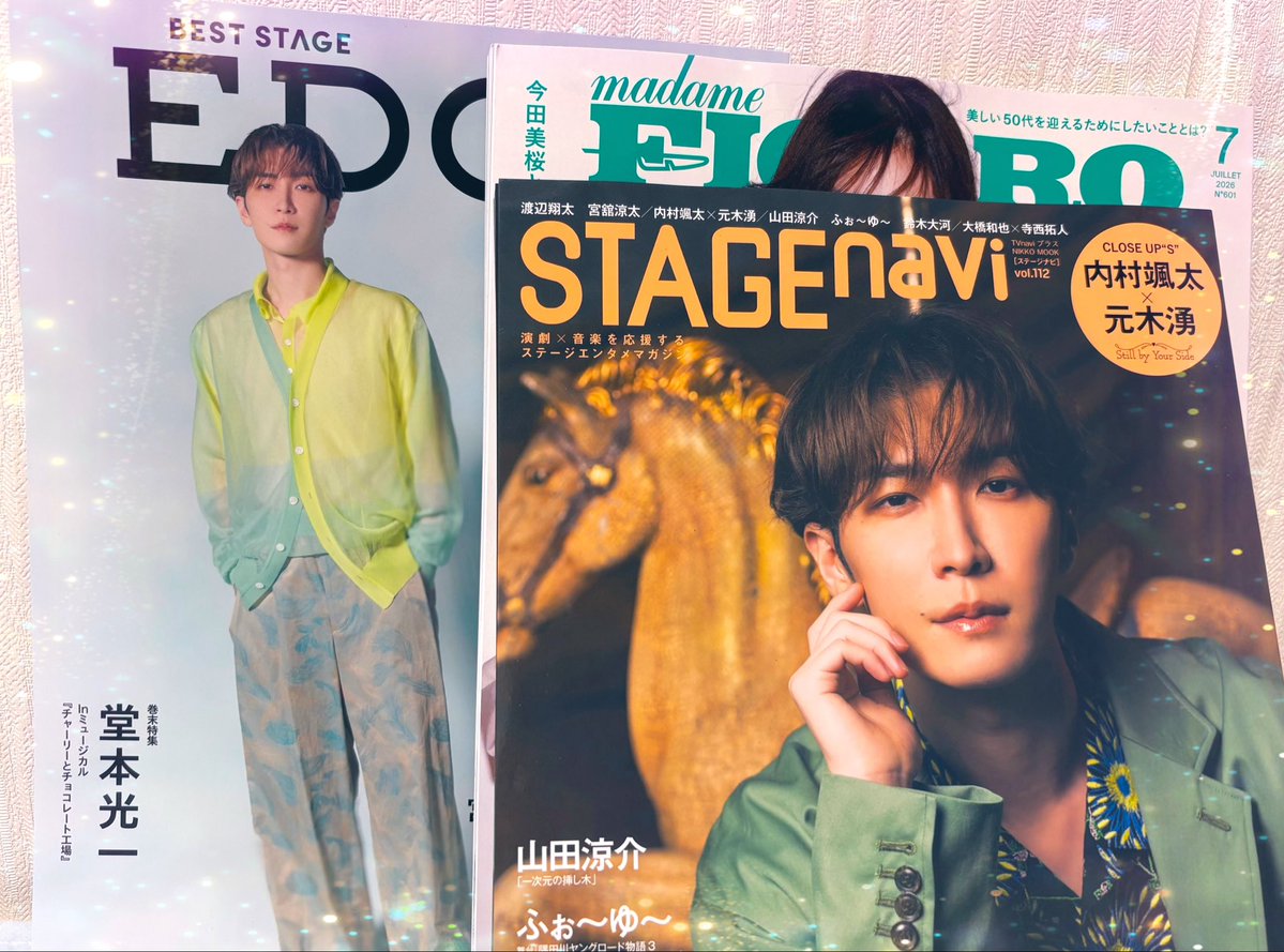 今日受け取れた雑誌も全部良かった🥺💙 ピーターパン関連の翔太くん(も