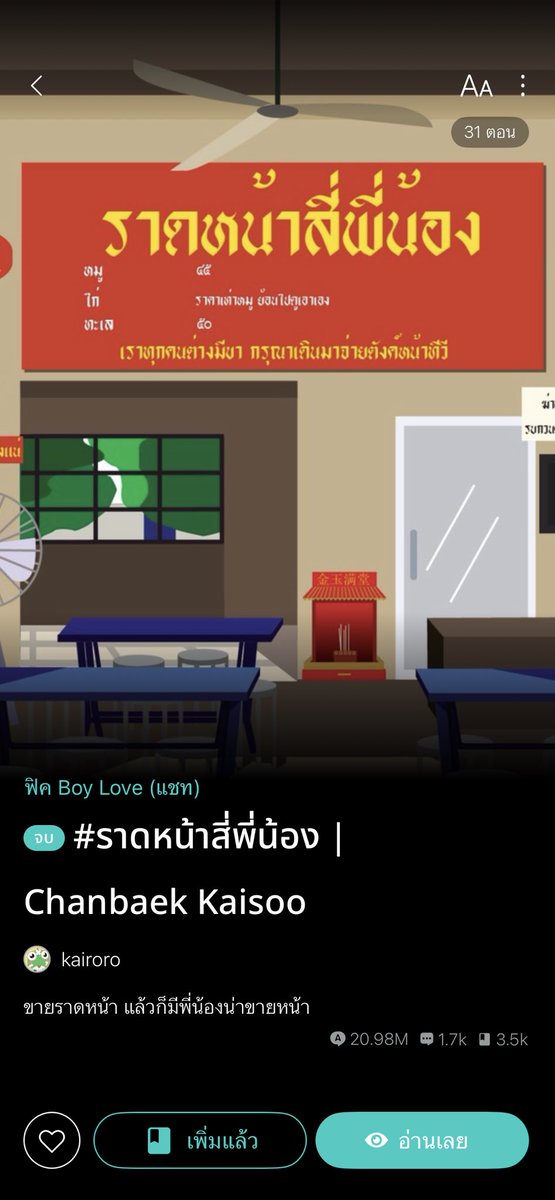 เจ้ารอยยิ้ม | 14thyearswithexo tweet media