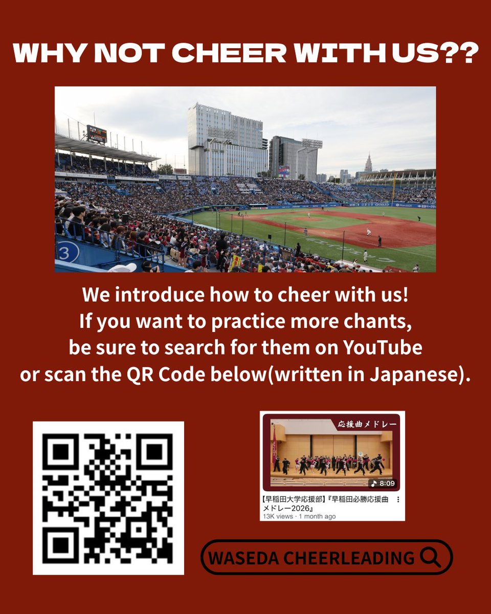 早稲田大学応援部 tweet media