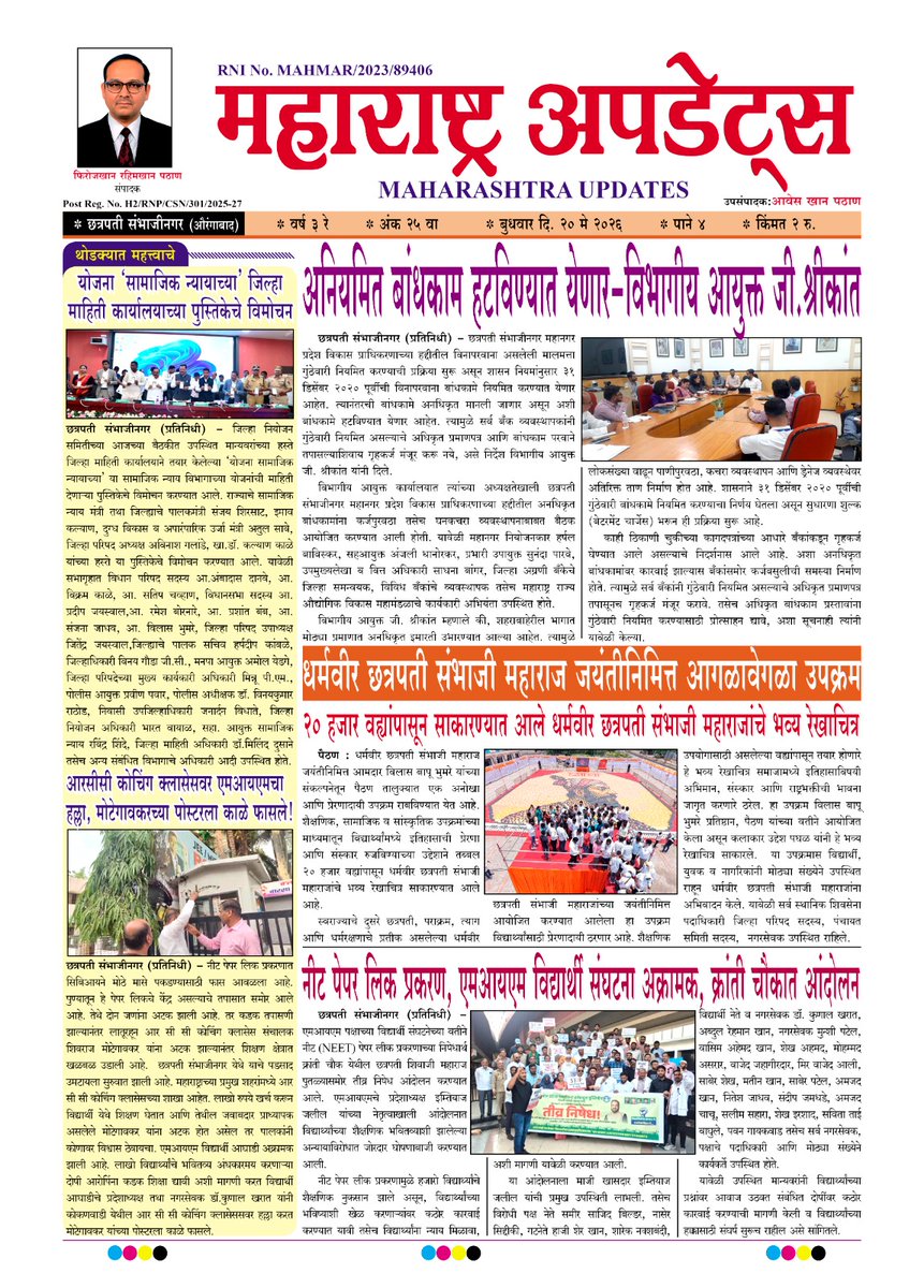 Maharashtra updates HD tweet media