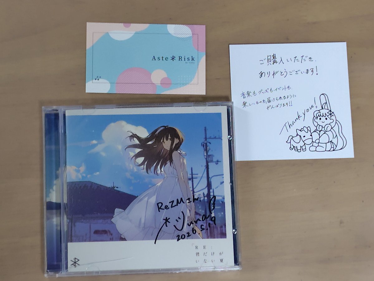 LUNA SEAGILLES DE RAIS配布CDサイン入 FC限定サイン入りCD購入！！！！！ *Lunaさんありがとうございます