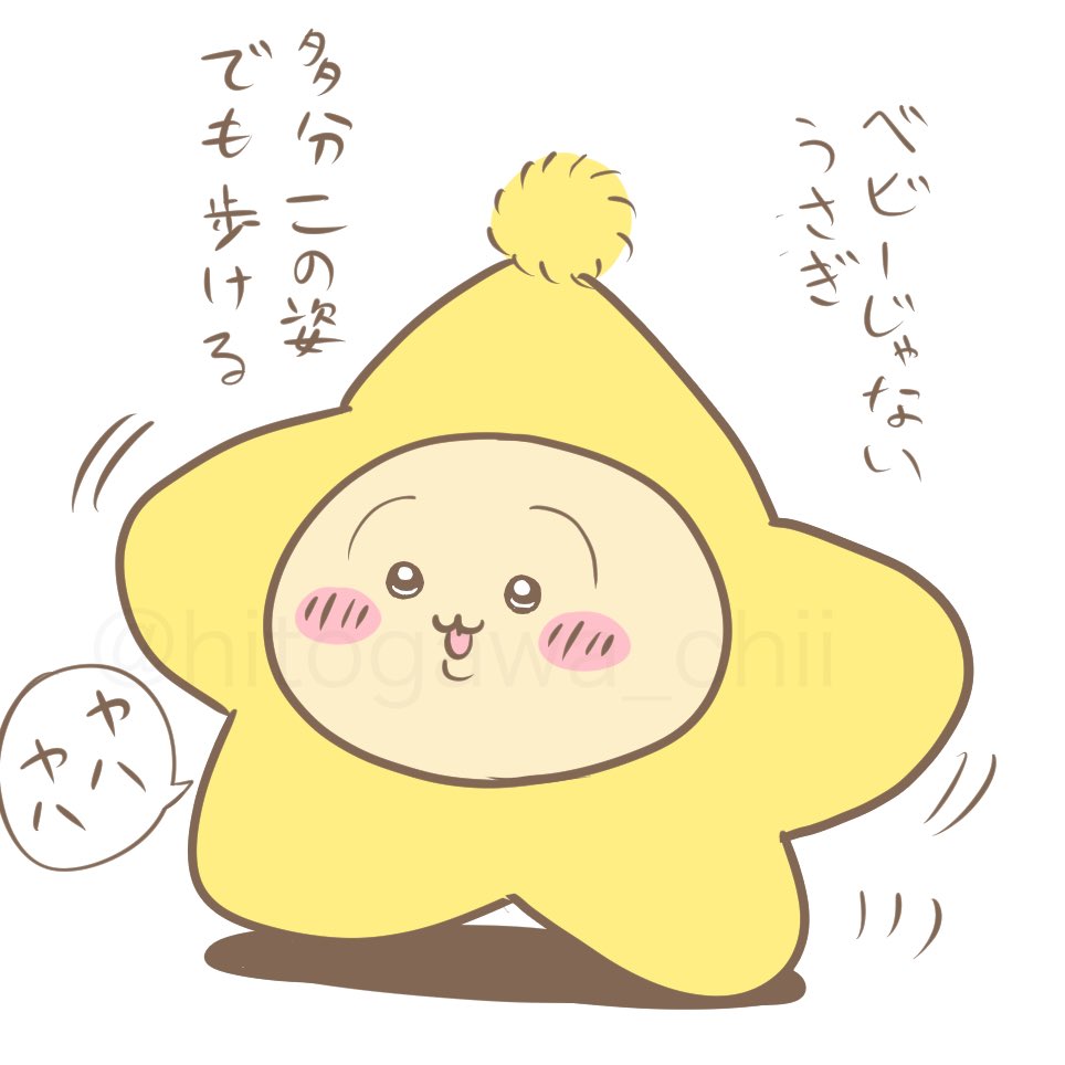 ひとがわ@ちいかわ絵・漫画描き tweet media