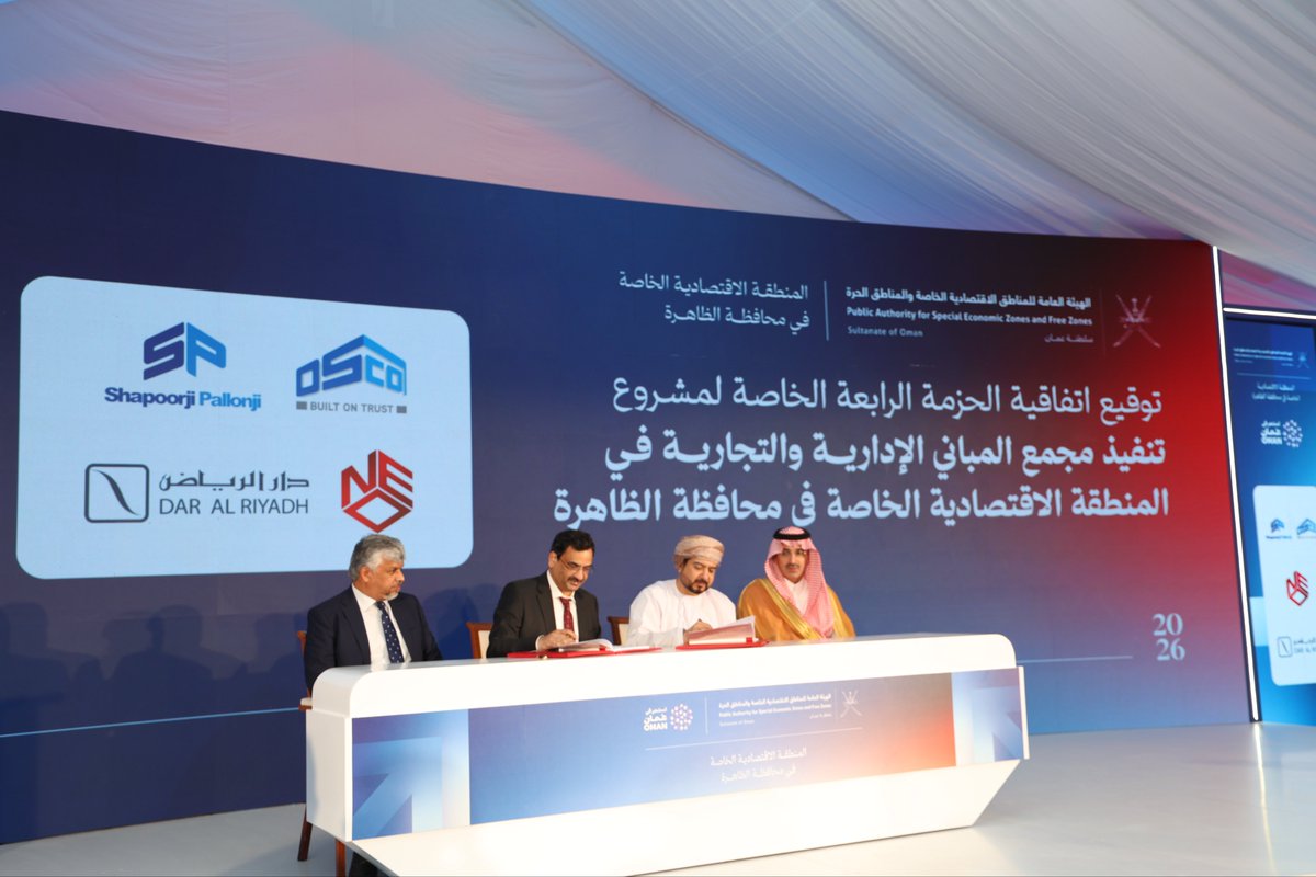 omanopaz's tweet photo. تعزيز البنية الأساسية لـ #اقتصادية_الظاهرة بمرافق جديدة بتكلفة إجمالية تبلغ 73.9 مليون ريال عماني..
🔹وقعت الهيئة العامة للمناطق الاقتصادية الخاصة والمناطق الحرة اتفاقيات تنفيذ الحزمتين الثالثة والرابعة للمنطقة الاقتصادية الخاصة في محافظة #الظاهرة مع ائتلاف عدد من الشركات العُمانية والسعودية؛ وذلك بالتعاون وتمويل مشترك من سلطنة عُمان والمملكة العربية السعودية ممثلة بالصندوق السعودي للتنمية.
@SaudiFund_Dev
@governorofficeD