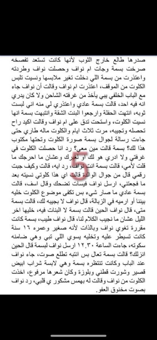 قصص حنان ❤️🔥 tweet media
