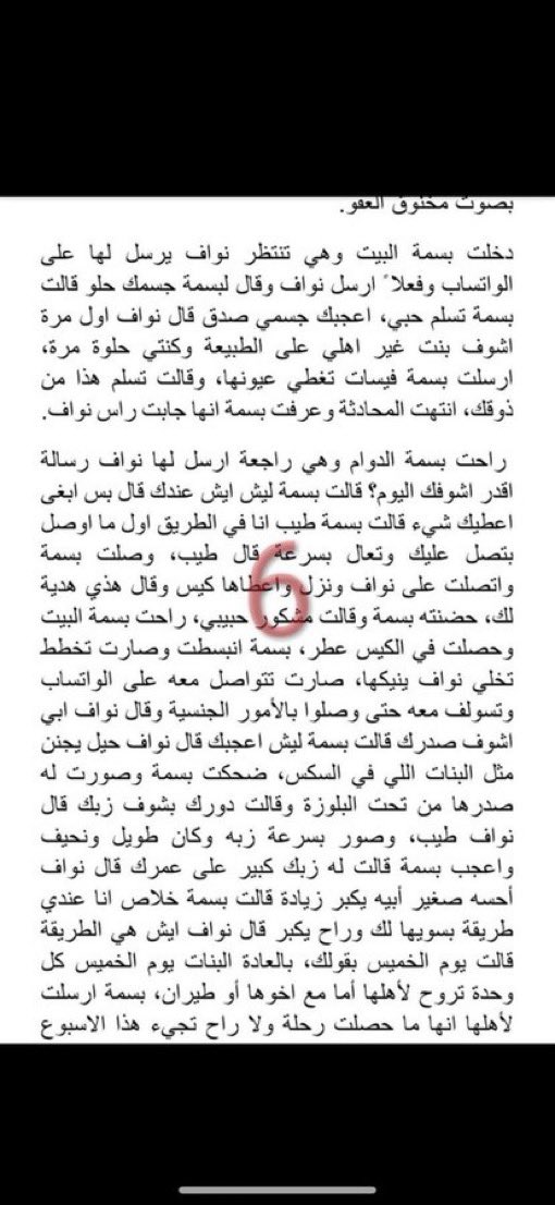 قصص حنان ❤️🔥 tweet media
