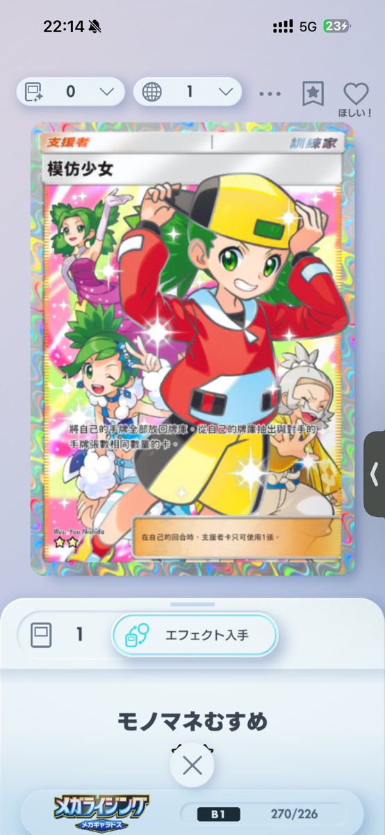 ちゃんにぃ（ポケポケ）　セール実施中 tweet media