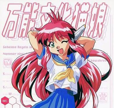 ② 万能文化猫娘 ヌクヌクしか勝たん🐈 #自分しか知らないと思うアニメ