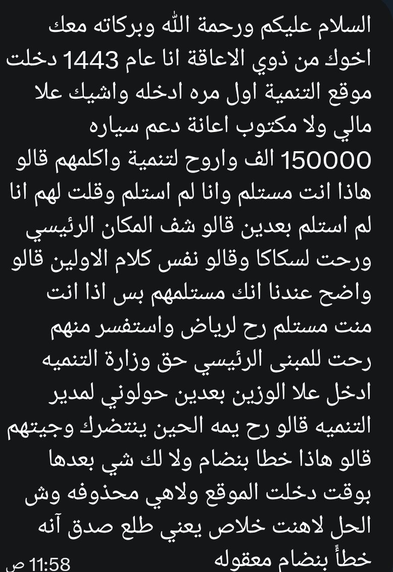 اسأل ذوي الإعاقة tweet media