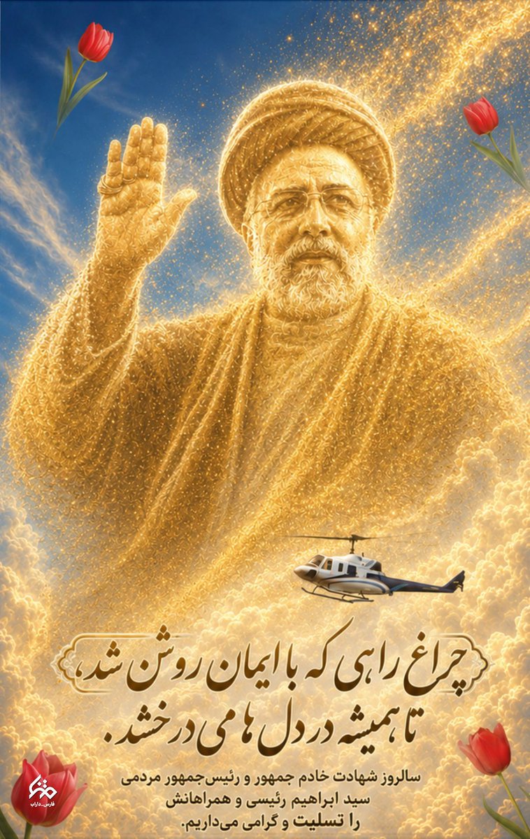Sayad737530's tweet photo. چراغ راهی که با ایمان روشن شد ،تا همیشه در دل ها می درخشد https://t.co/VXeOgsRqkR