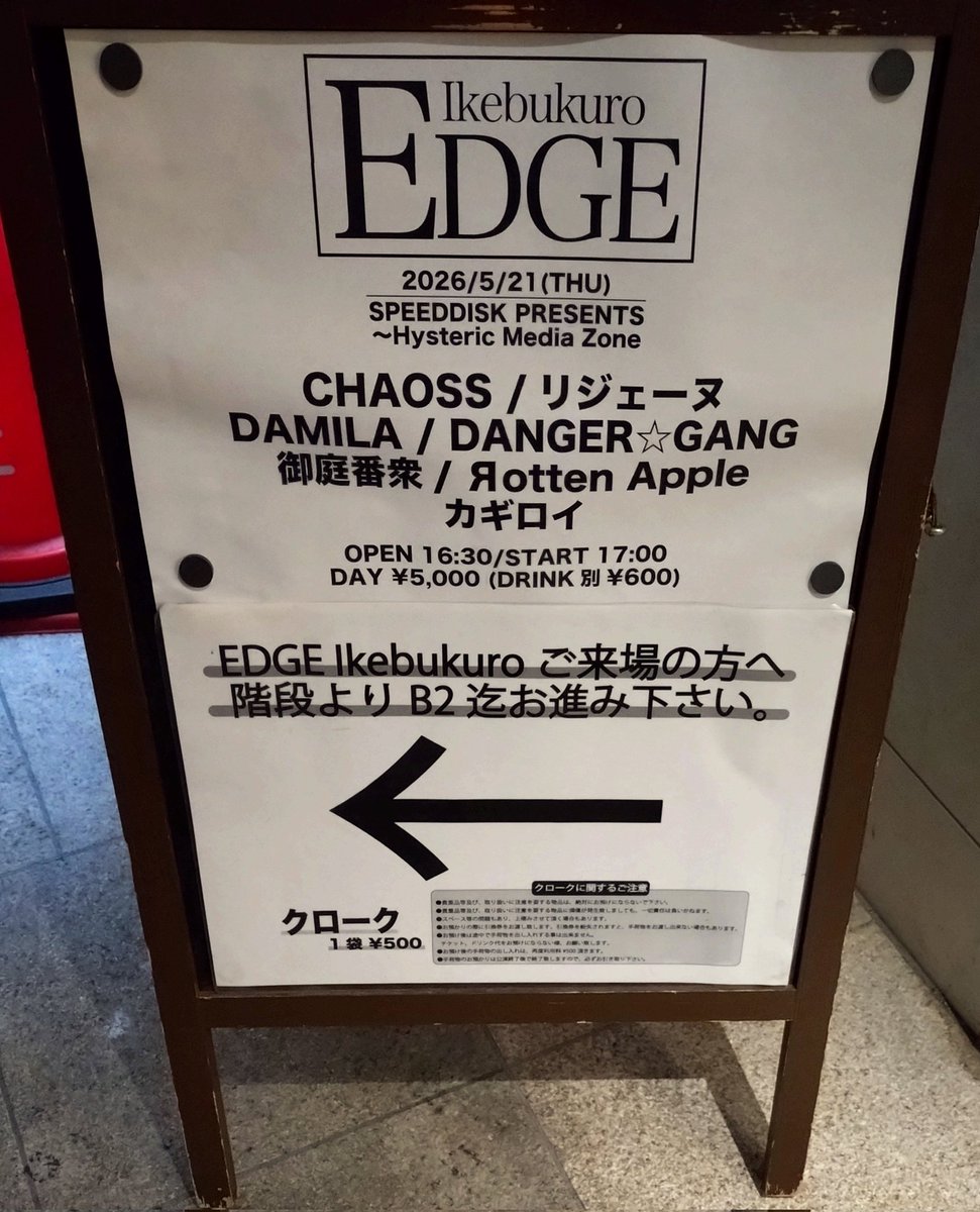 エフェメ なぞら tweet media