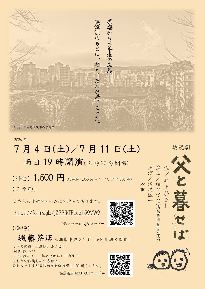がばんクリエイティブルーム　w/城藤茶店 tweet media