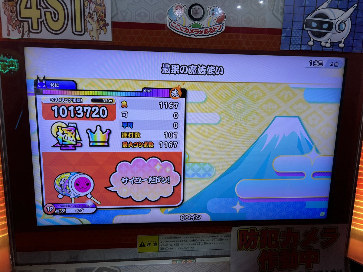 めた tweet media