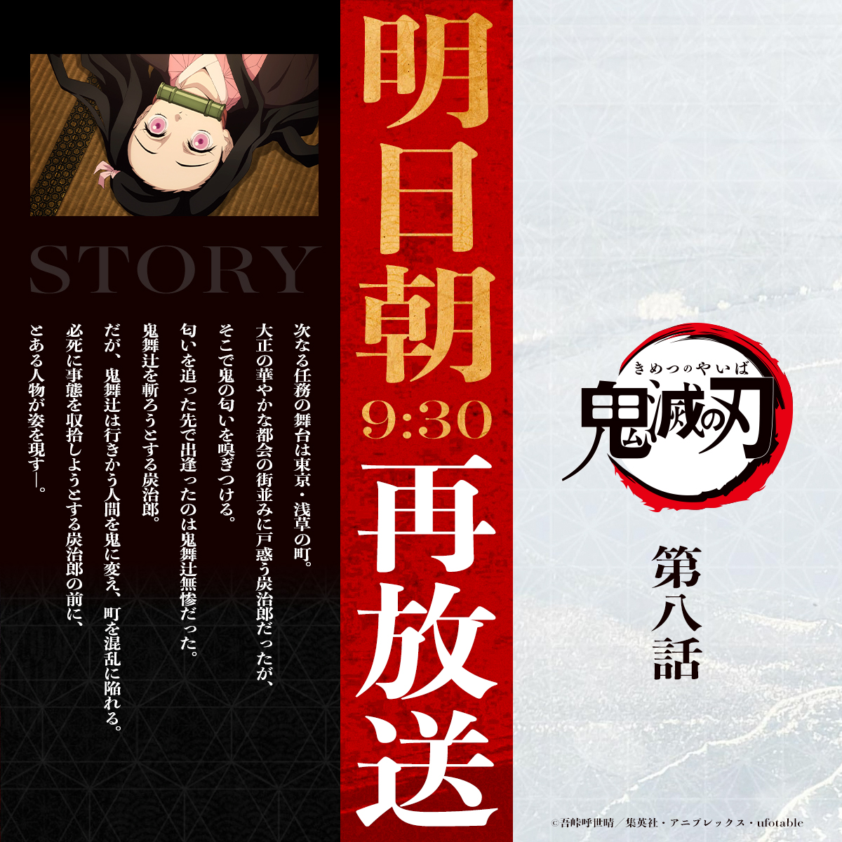 鬼滅の刃最新情報＆グッズ情報@きめつねっと (@kimetsu_goods23
