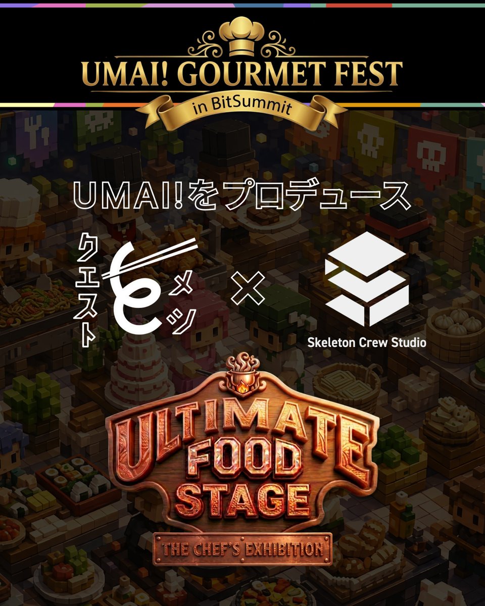 UMAIGOURMETFEST's tweet photo. 美味い！は人を幸せにする魔法🪄✨

UMAIをプロデュース

#BitSummit で味のお祭り
みやこめっせ　1F　西側　Cafe &amp; BBQ Terrace ABURUで、3日間限定の美味い！をご堪能いただけますように。 https://t.co/Jc3VDhj1R3