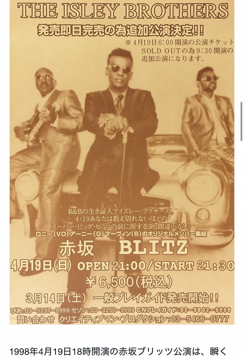 Dj_Koki_Abe's tweet photo. Happy Birthday！
KEVIN SHIELDS (1963/5/21) 
MY BLOODY VALENTINE

RONALD ISLEY (1941/5/21) 
THE ISLEY BROTHERS 

今年のMBVのライブはチケット高過ぎて断念
過去3回ライブ観て初来日がラブレス発表直後のライブで1番印象に残ってます

Isleyは1998/4/19の赤坂ブリッツ観ましたが最高でした https://t.co/Y7mpoUC6iZ