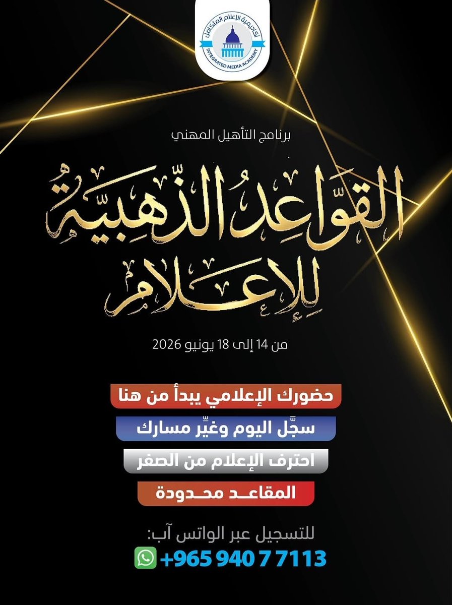 فن الخليج tweet media