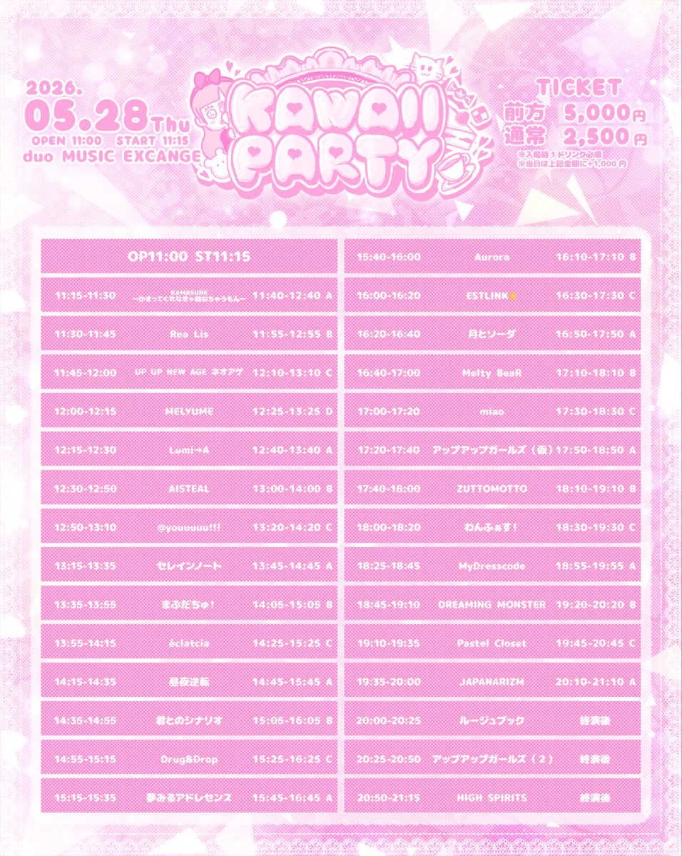 柑乃あい【Pastel Closet】 (@Pastel__ai) / Posts / X