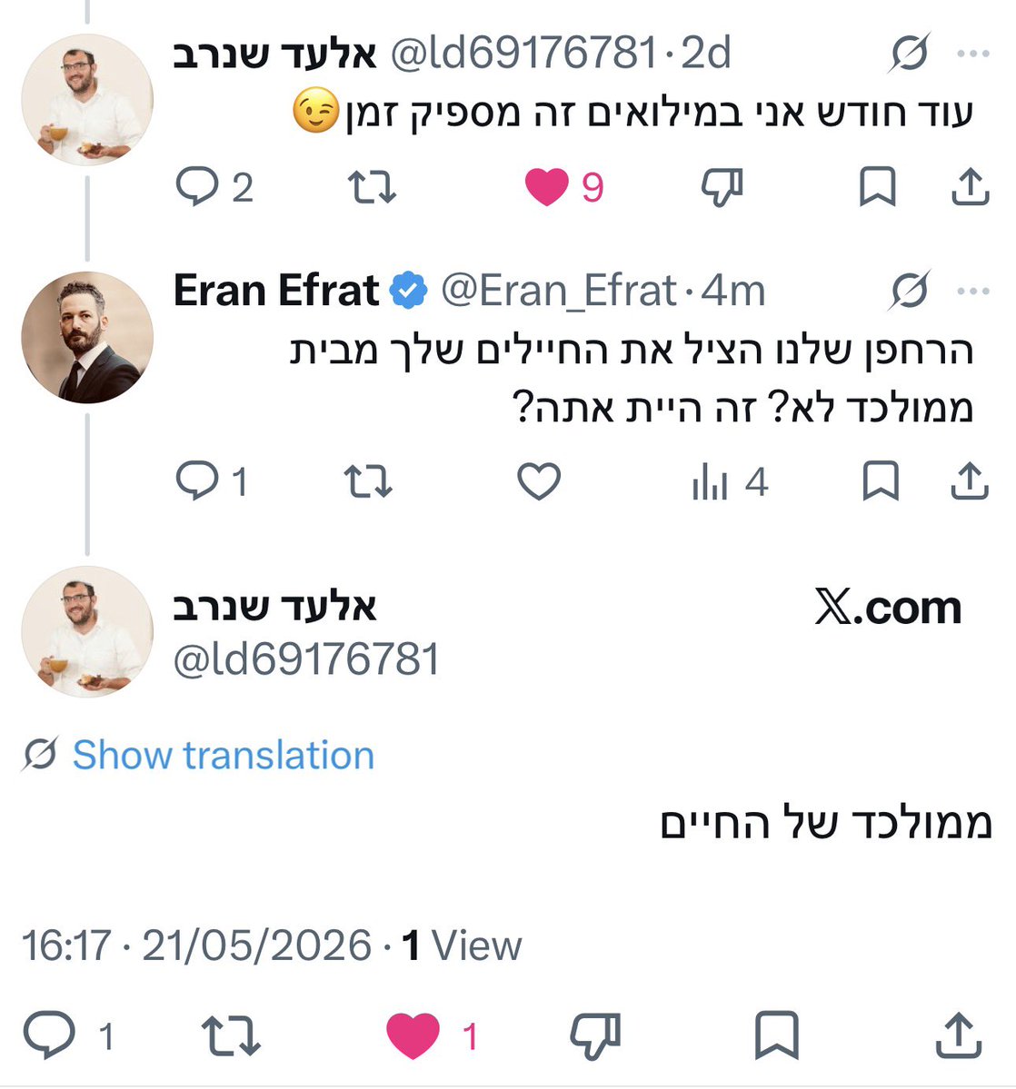 Eran Efrat tweet media