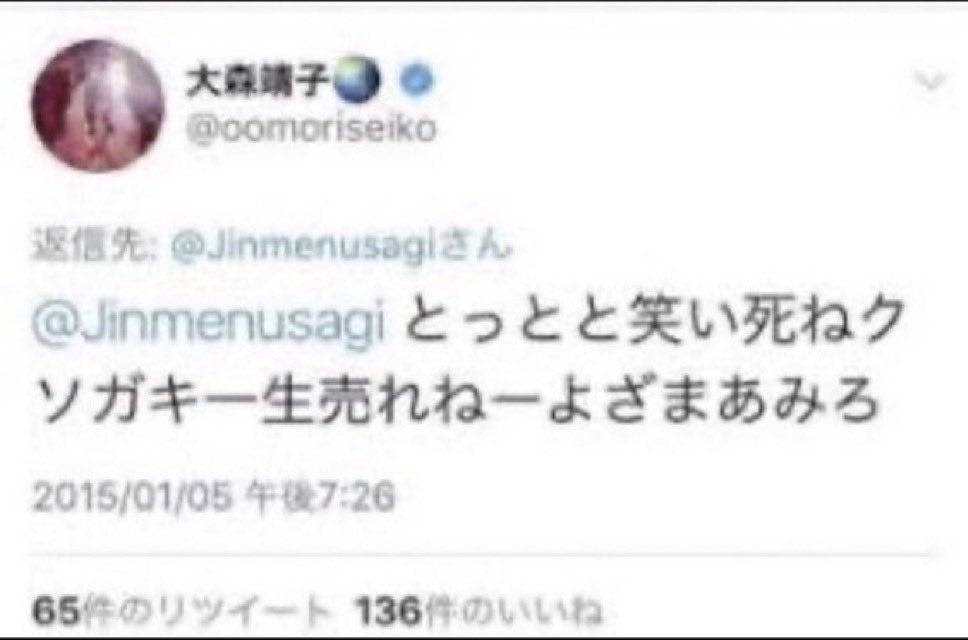 lildonatella's tweet photo. 【速報】
jinmenusagi、大森靖子に謝罪
しかし対バンしようレスポンスされお金のことしか考えないと怒り心頭 https://t.co/DcXpVAUgoS