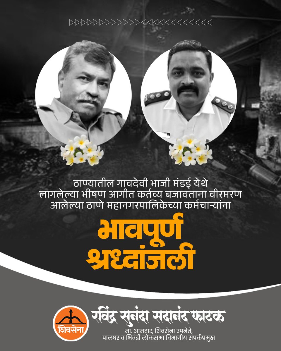 Ravindra Phatak tweet media