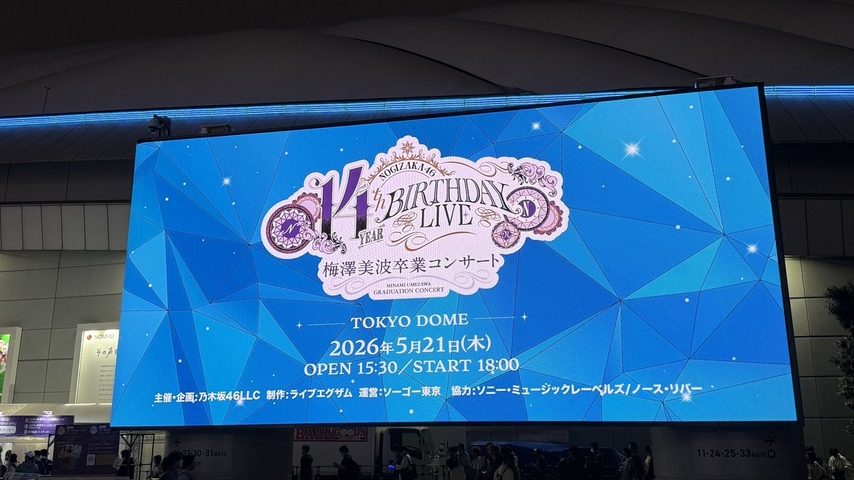 Mr7Ag's tweet photo. 梅澤キャプテンありがとう！
仕事が嫌でも乃木坂の曲に救われて頑張れてます！
乃木坂のファンになってまだ日は浅いですが乃木坂に出会えて心の底から良かったです！
＃俺らの梅澤美波
#14thYEARBIRTHDAYLIVE
＃乃木坂46 https://t.co/Cc7DPl7fti