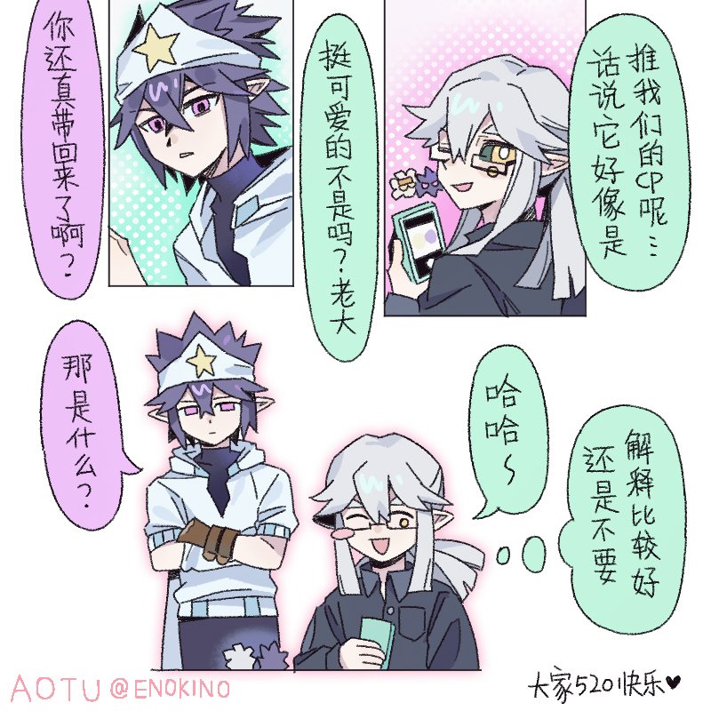 榎野 tweet media