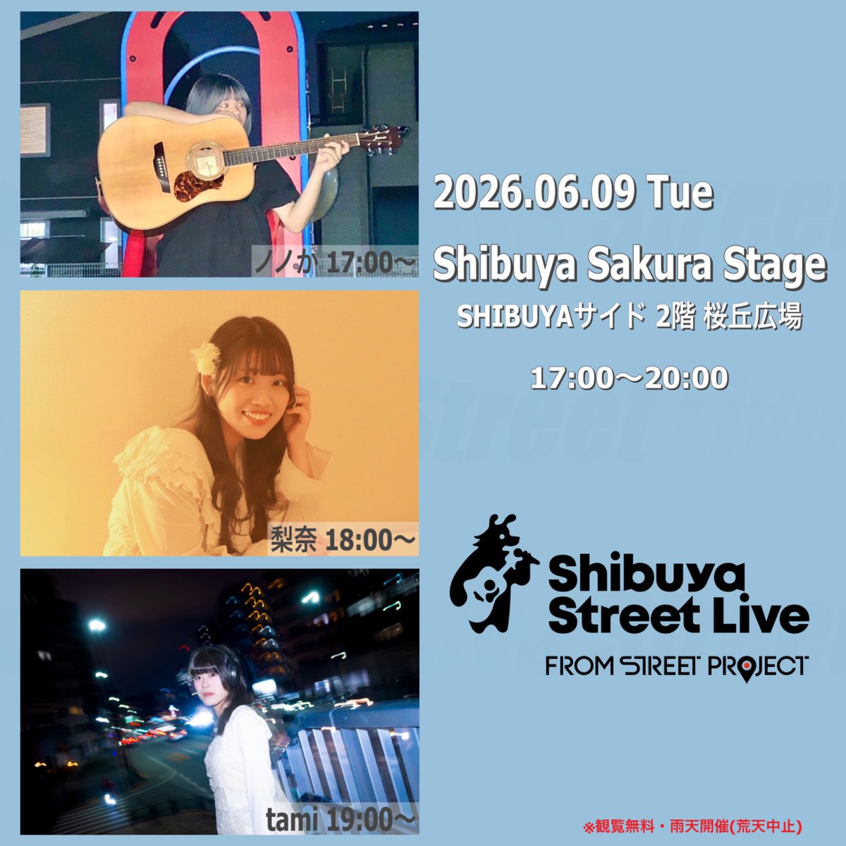 nonnta__'s tweet photo. ライブ告知🍤
06/09(火）@Shibuya Sakura Stage

『Shibuya Street Live』

今度こそ！久々の路上ライブです！
17:00から渋谷にて歌いに行きます🌟
晴れますように☀️お待ちしております🙇‍♀️

※雨天決行です！

#ShibuyaStreetLive https://t.co/3qX4synP70