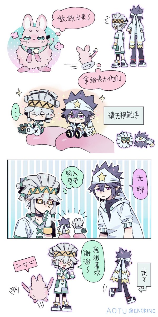 榎野 tweet media
