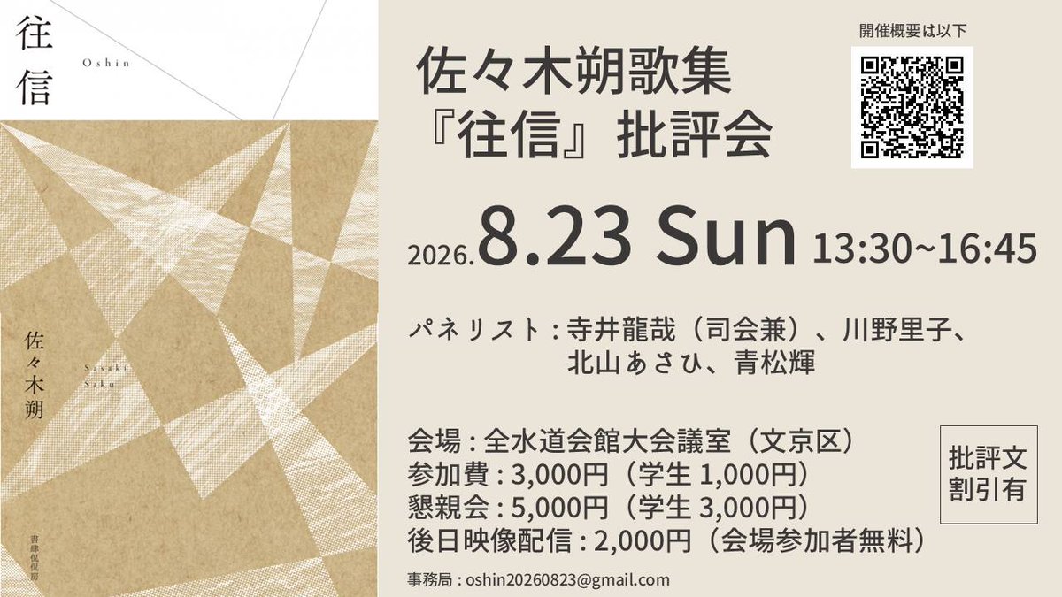 Sasaki Saku tweet media