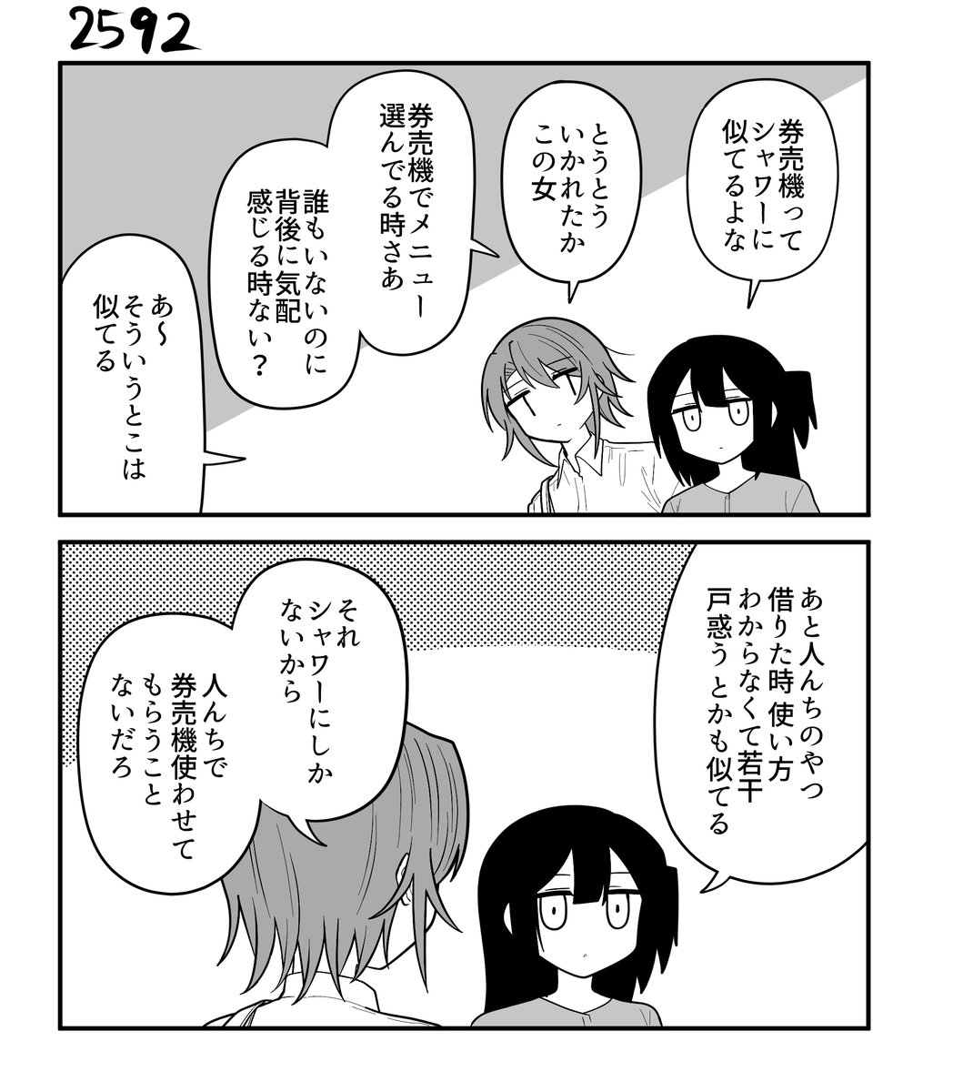 なをををををを🍚🐿単行本2巻3/2発売 tweet media
