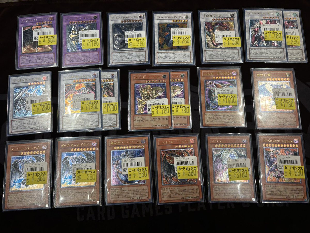 遊戯王OCG 🔥🔥🔥特価更新🔥🔥🔥 本日は閉店になりますが遊戯王OCG旧