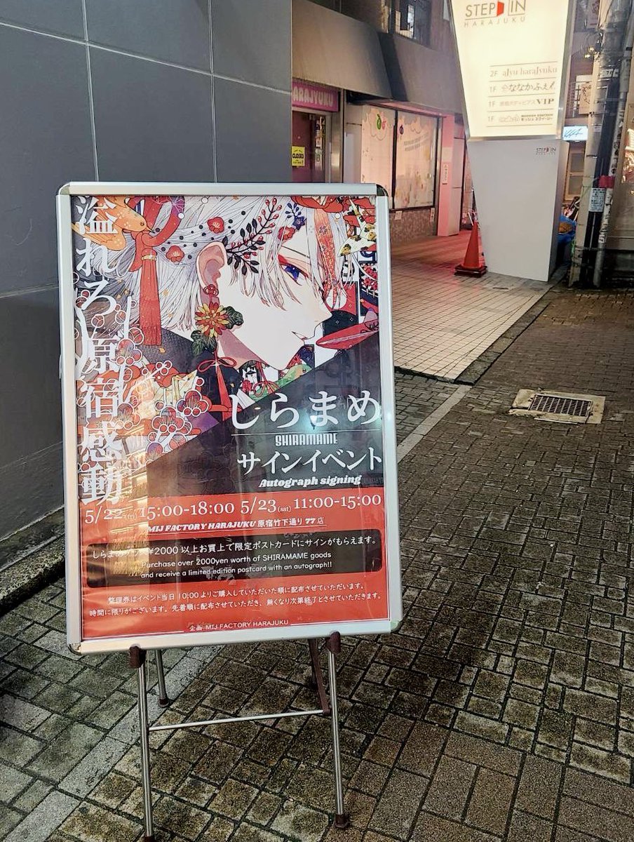 しらまめ (@Shira_mame93) / Posts / X