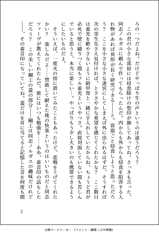 ハチカ tweet media