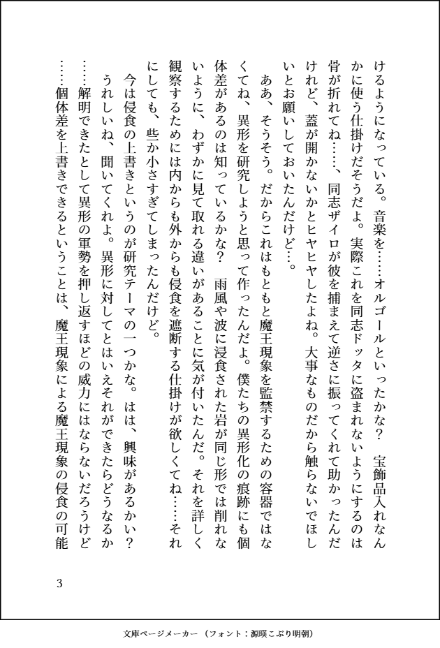 ハチカ tweet media