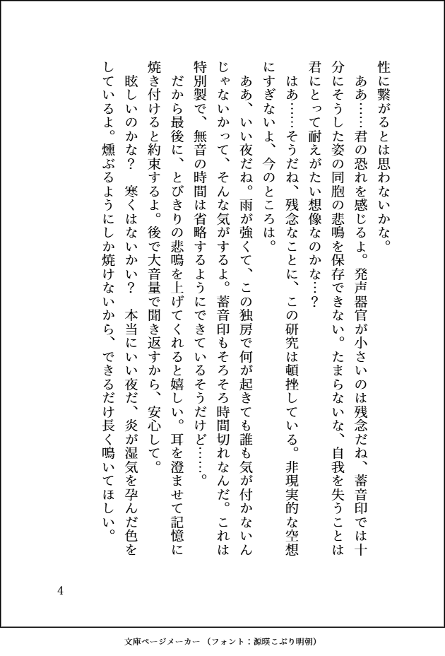 ハチカ tweet media