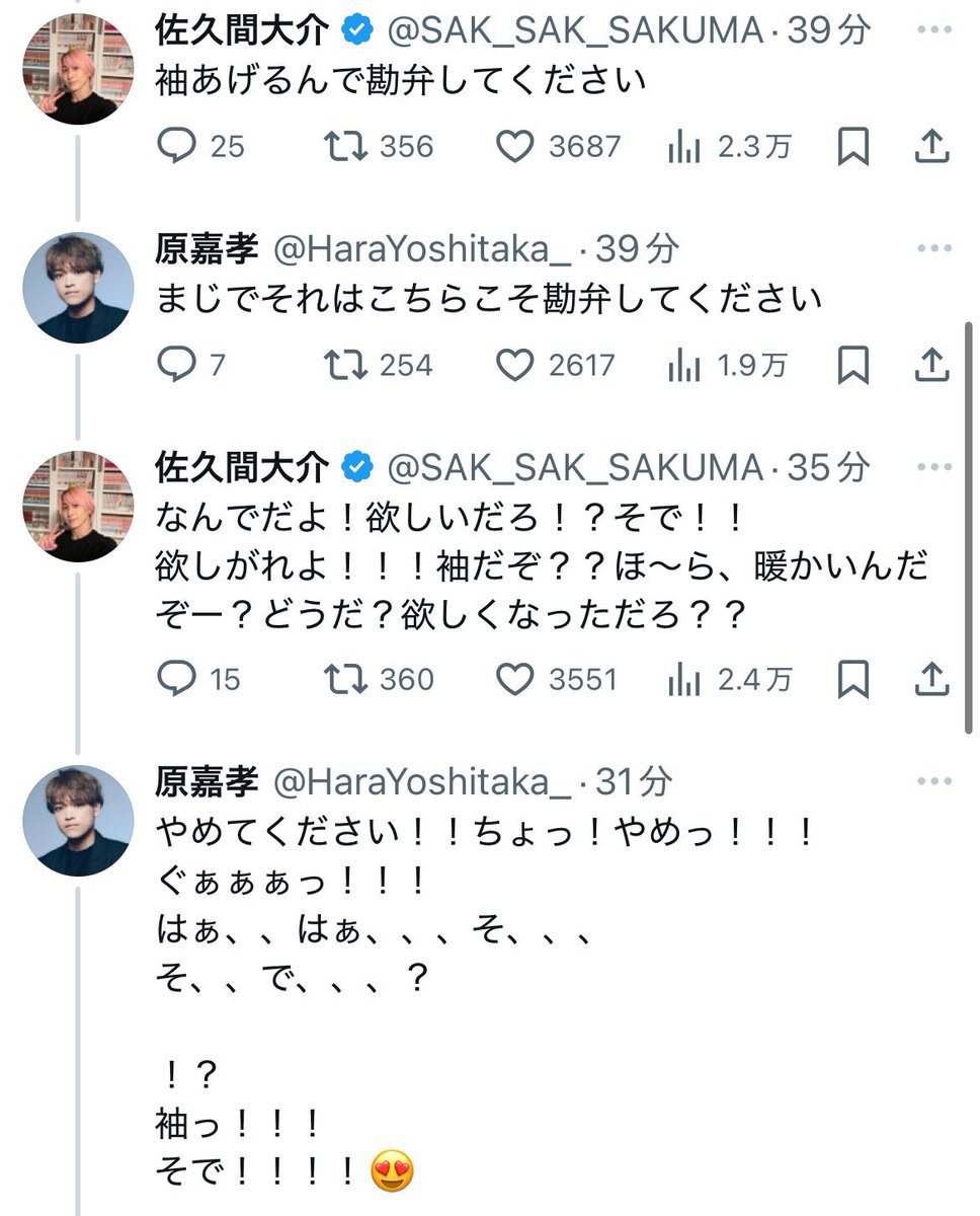くろ tweet media