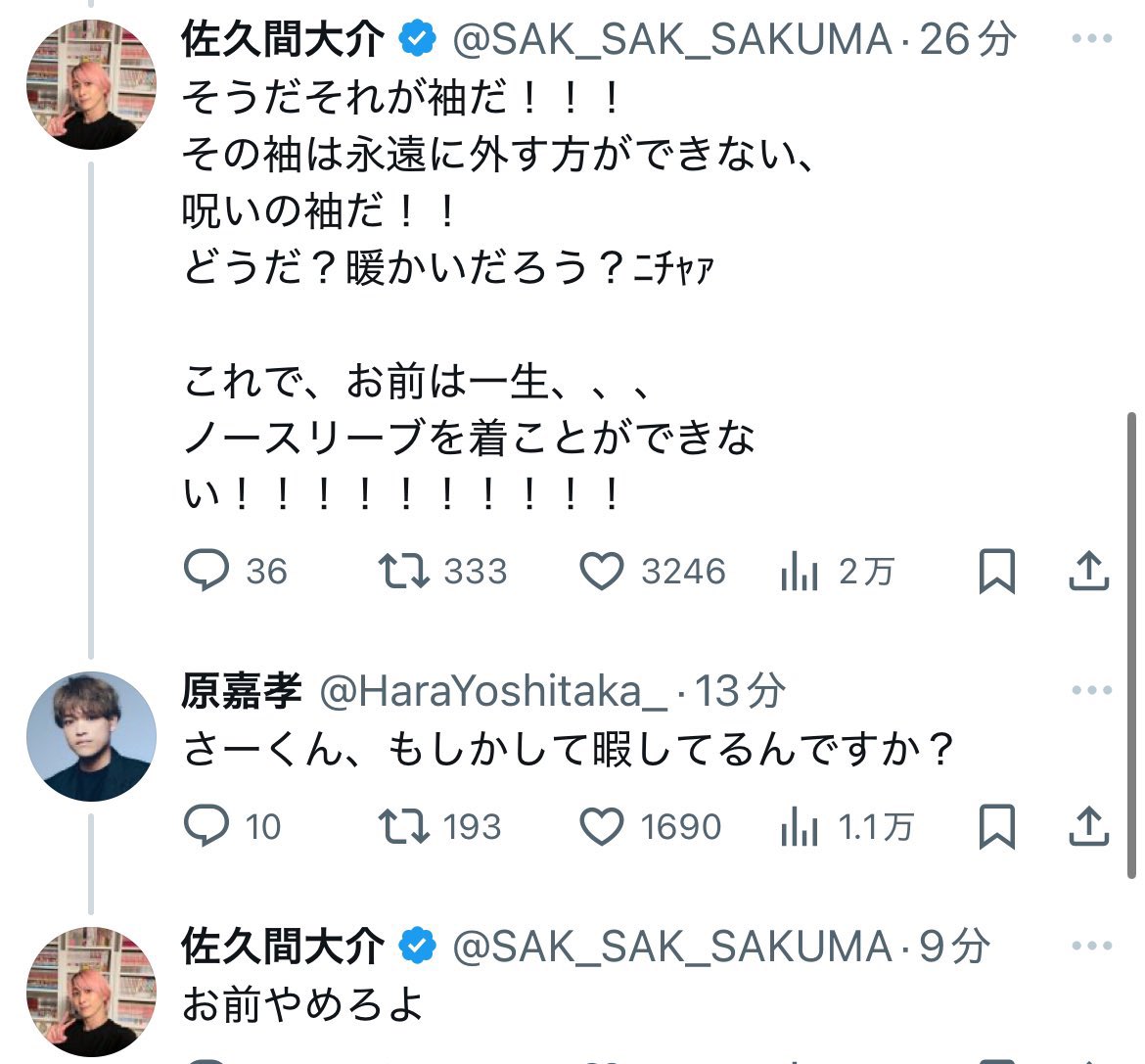 くろ tweet media